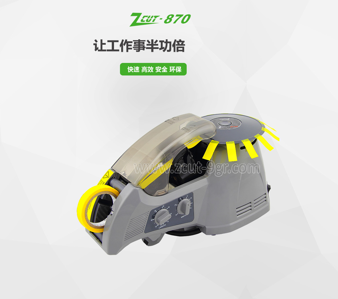 YAESU圓盤(pán)式切割膠帶機ZCUT-870